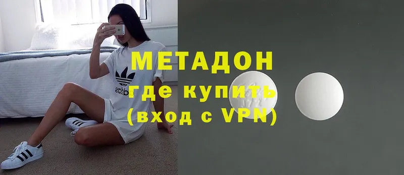 МЕТАДОН VHQ Белокуриха