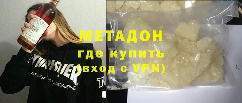 МЕТАДОН VHQ  Белокуриха 